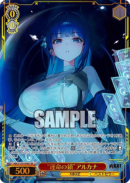 !★★★パラ 〈SR〉 nik_s135_056s “運命の鎖”アルカナ