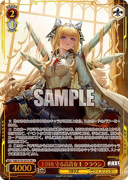!★★★パラ 〈SR〉 nik_s135_057s 王国を守る高貴な王 クラウン