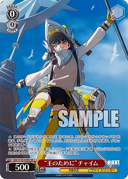 !★★パラ 〈SR〉 nik_s135_059s “王のために”チャイム
