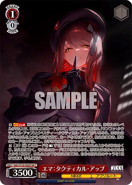 !★★パラ 〈SR〉 nik_s135_062s エマ：タクティカル・アップ