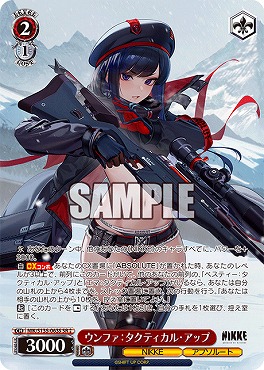 !★★パラ 〈SR〉 nik_s135_063s ウンファ：タクティカル・アップ