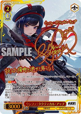 !!★パラ (SP) nik_s135_063sp ウンファ：タクティカル・アップ