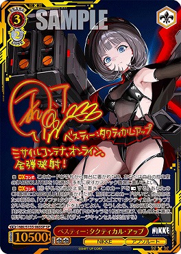 !!★パラ (SP) nik_s135_065sp ベスティー：タクティカル・アップ
