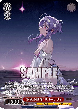 !★パラ 〈SR〉 nik_s135_067s “水底の世界”リバーレリオ