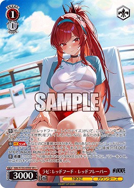 !★パラ 〈SR〉 nik_s135_070s ラピ：レッドフード - レッドフレーバー