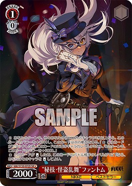 !★パラ 〈SR〉 nik_s135_072s “秘技・怪盗乱舞”ファントム