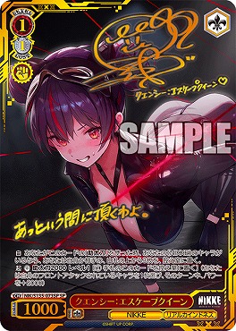 !!★パラ (SP) nik_s135_073sp クエンシー：エスケープクイーン