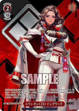 !★パラ 〈SR〉 nik_s135_078s エリシオンCEO イングリッド