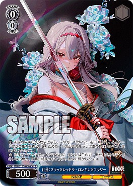 !★★パラ 〈SR〉 nik_s135_086s 紅蓮：ブラックシャドウ - ロンギングフラワー
