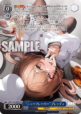 !★★パラ 〈SR〉 nik_s135_088s “ニューフレーバー”ブレッディ