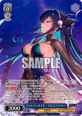 !★★パラ 〈SR〉 nik_s135_089s リトルマーメイド - アビスフラワー