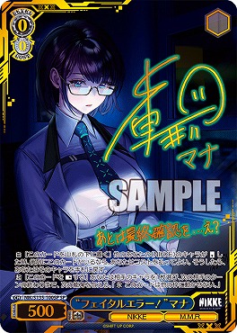 !!★パラ (SP) nik_s135_100sp “フェイタルエラー！”マナ