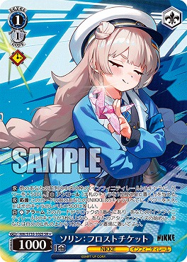!★パラ 〈SR〉 nik_s135_102s ソリン：フロストチケット