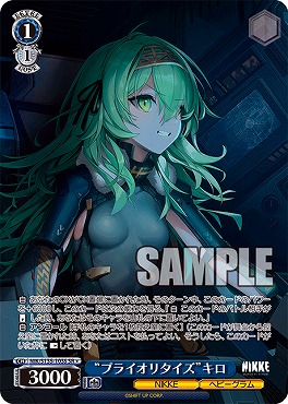 !★パラ 〈SR〉 nik_s135_103s “プライオリタイズ”キロ