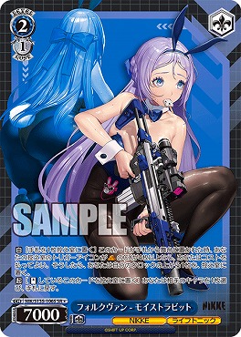 !★パラ 〈SR〉 nik_s135_106s フォルクヴァン - モイストラビット