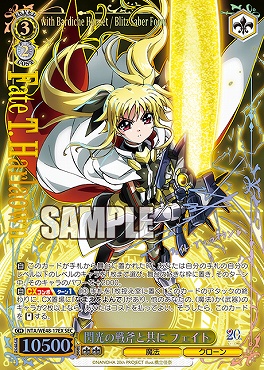 まんぞく屋 格安TCG通販 / ◇◇WS◇◇ ヴァイスシュヴァルツ
