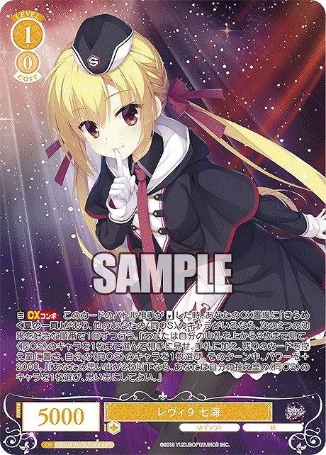まんぞく屋 格安TCG通販 / !☆パラ☆ [OFR] レヴィ9 七海