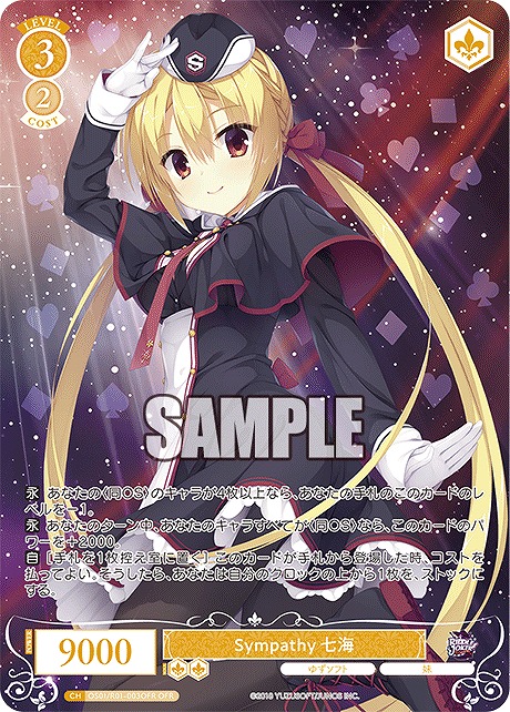ヴァイスシュヴァルツロゼ ゆずソフト RR以下4コン SR OFR付き