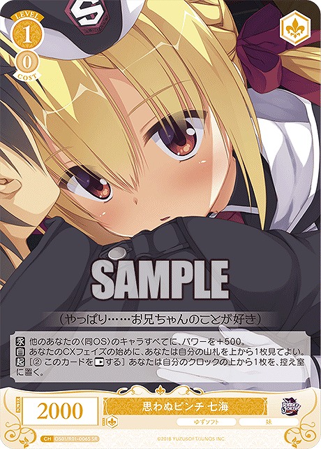 !★パラ★ 〈SR〉 思わぬピンチ 七海