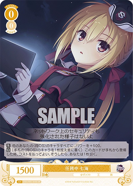 !★パラ★ 〈SR〉 任務中 七海
