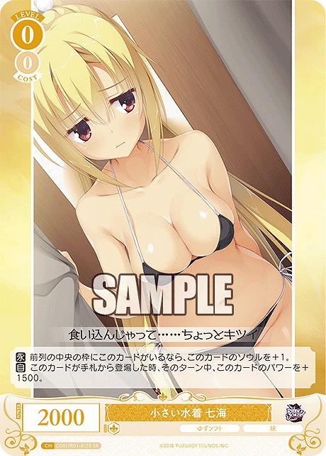 !★パラ★ 〈SR〉 小さい水着 七海