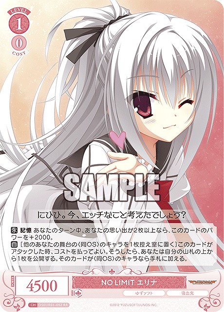 《RR》 NO LIMIT エリナ