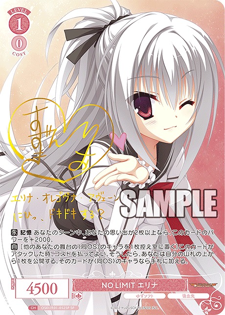 まんぞく屋 格安TCG通販 / ヴァイスシュヴァルツロゼ