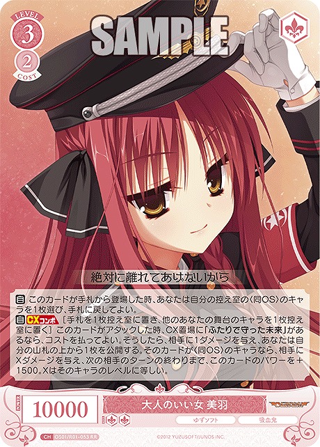 《RR》 大人のいい女 美羽