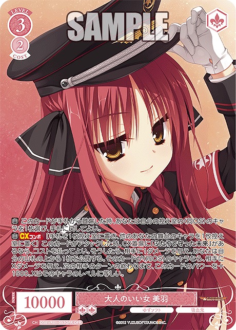 まんぞく屋 格安TCG通販 / ヴァイスシュヴァルツロゼ
