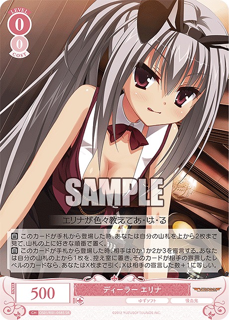 !★パラ★ 〈SR〉 ディーラー エリナ