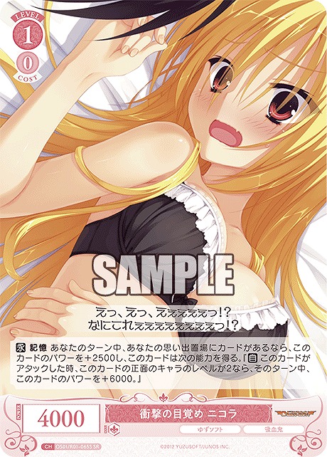 !★パラ★ 〈SR〉 衝撃の目覚め ニコラ