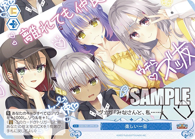 まんぞく屋 格安TCG通販 / !☆パラ☆ 〈SR〉 楽しい一日