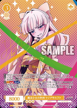 まんぞく屋 格安TCG通販 / ヴァイスシュヴァルツロゼ まんぞく屋 格安TCG通販 / ヴァイスシュヴァルツロゼ