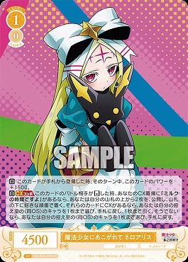 まんぞく屋 格安TCG通販 / ヴァイスシュヴァルツロゼ