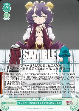 まんぞく屋 格安TCG通販 / !☆パラ☆ 〈SR〉 o02_r02_047