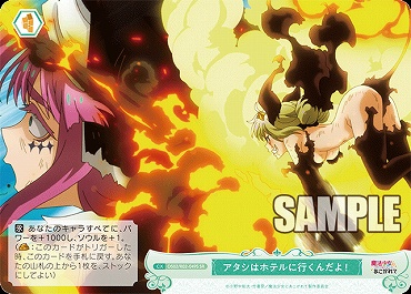 【オンライン限定商品】  !☆パラ☆ / 格安TCG通販 まんぞく屋 〈SR〉 アタシ o02_r02_049 その他