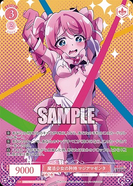 まんぞく屋 格安TCG通販 / !☆パラ☆ [OFR] o02_r02_052 魔法