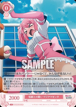 まんぞく屋 格安TCG通販 / !☆パラ☆ 〈SR〉 o02_r02_064 怪獣と