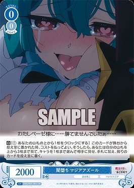 モックス・アンバー 3枚
