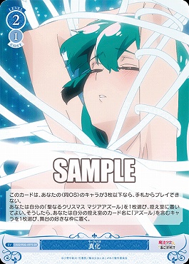 まんぞく屋 格安TCG通販 / !☆パラ☆ 〈SR〉 o02_r02_097 真化 まんぞく屋 格安TCG通販 / !☆パラ☆ 〈SR〉 o02_r02_097 真化