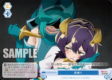 まんぞく屋 格安TCG通販 / !☆パラ☆ 〈SR〉 o02_r02_099 影繰り まんぞく屋 格安TCG通販 / !☆パラ☆ 〈SR〉 o02_r02_099 影繰り