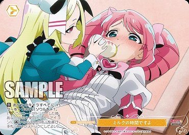 !★パラ★【P】 ミルクの時間ですよ