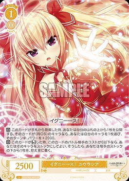 !★パラ★ 〈SR〉 os03_r03_007 イグニーース！ ユウラシア