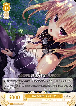 !★パラ★ 〈SR〉 os03_r03_014 生命の息吹 パトリシア