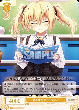 !★パラ★ 〈SR〉 os03_r03_015 読み聞かせ パトリシア