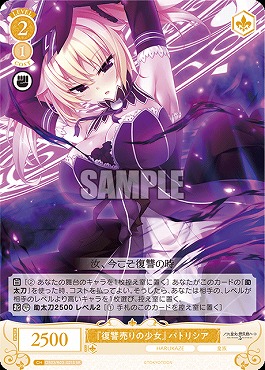 !★パラ★ 〈SR〉 os03_r03_021 『復讐売りの少女』 パトリシア