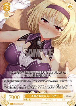 !★パラ★ 〈SR〉 os03_r03_023 決闘の幕切れ ルーシア