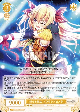 !★パラ★ 〈SR〉 os03_r03_024 輝ける舞台 ユウラシア＆ノラ