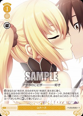 !★パラ★ 〈SR〉 os03_r03_026 コクハク