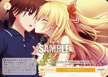 !★パラ★ 〈SR〉 os03_r03_028 カラオケデート